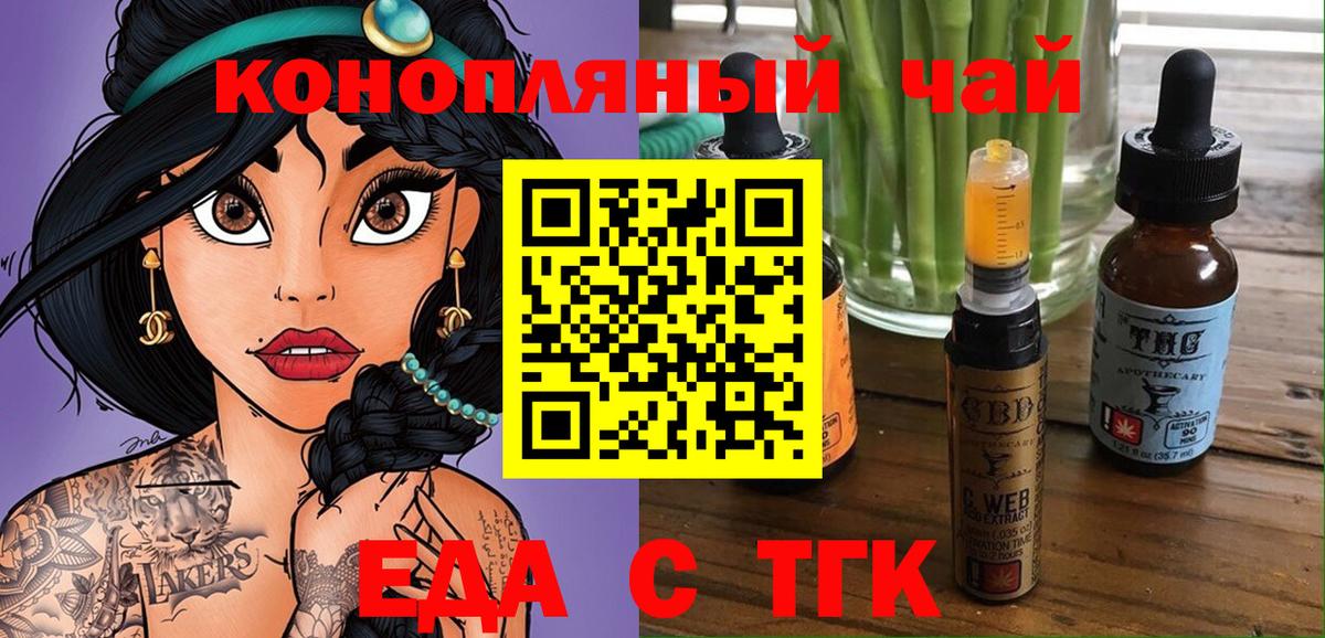 Ливны  Печенье с ТГК марихуана  Вход с VPN 