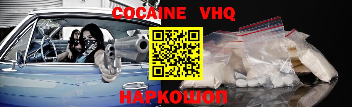 Ливны  Cocaine Columbia  COCAIN FishScale  Вход с VPN 