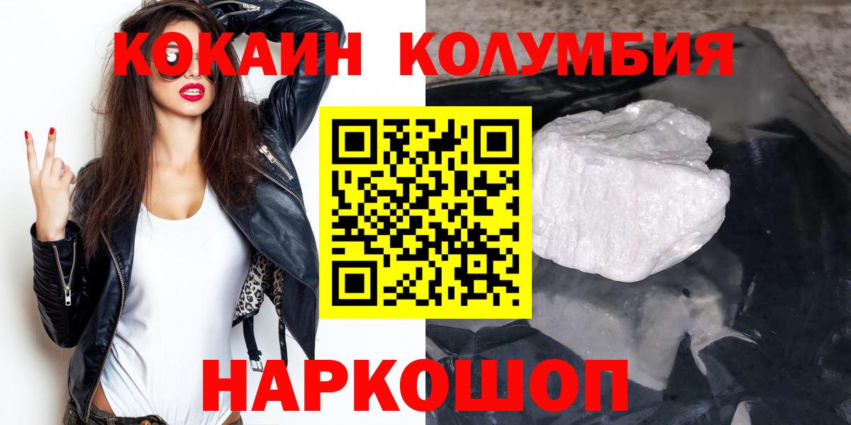 COCAIN Колумбийский Ливны