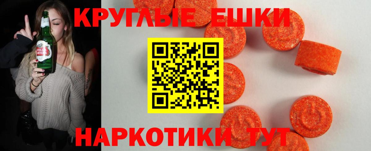 ЭКСТАЗИ Philipp Plein  ЭКСТАЗИ круглые  Ливны  купить закладку  блэк спрут ссылки  ЭКСТАЗИ  Вход с VPN 