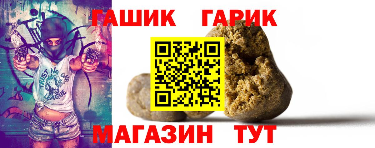 Гашиш убойный  Вход с VPN  ГАШ Cannabis  Ливны 