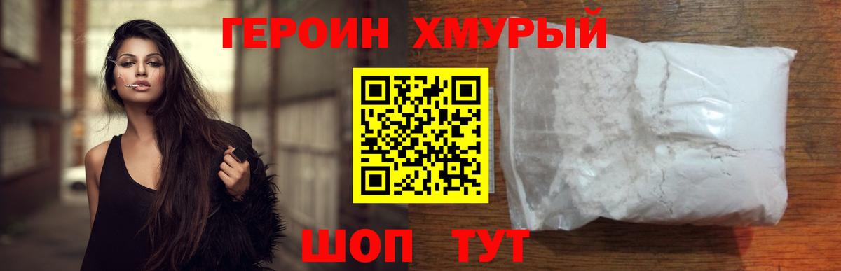 Ливны  ГЕРОИН Афган  Вход с VPN 