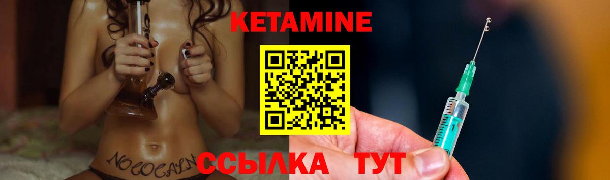 Кетамин ketamine Ливны