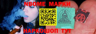 марки nbome Донской