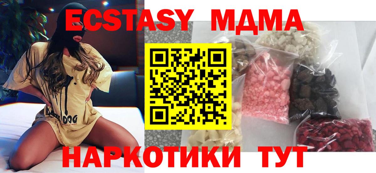 МДМА crystal Ливны