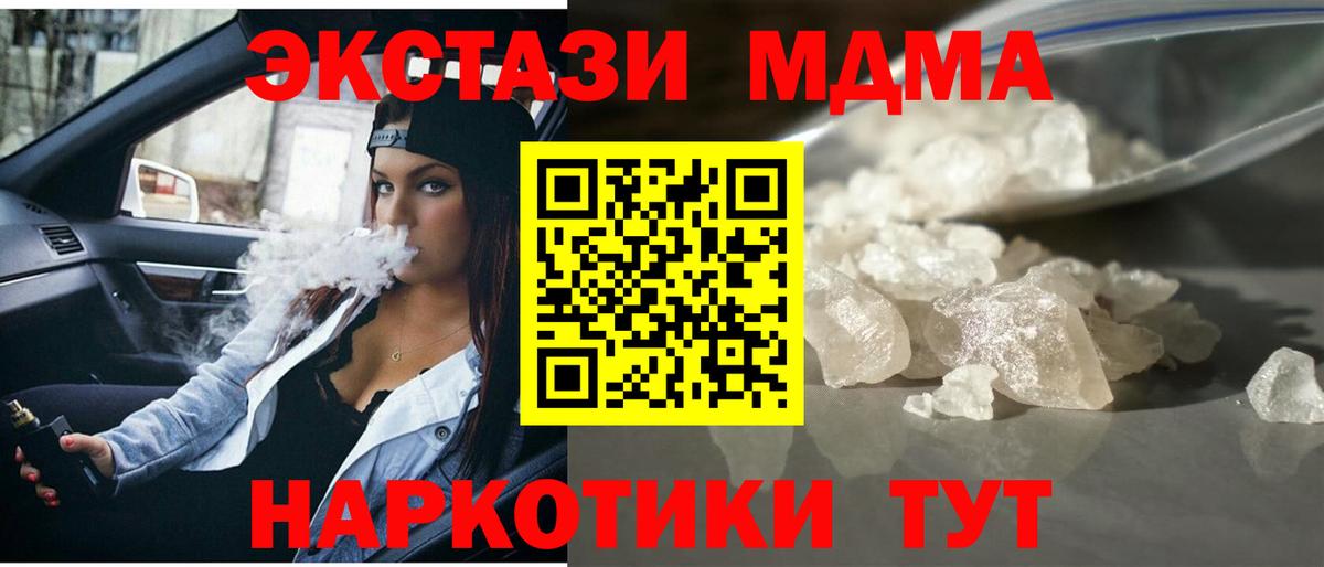 Ливны  МДМА crystal  Вход с VPN  MDMA  МДМА кристаллы 