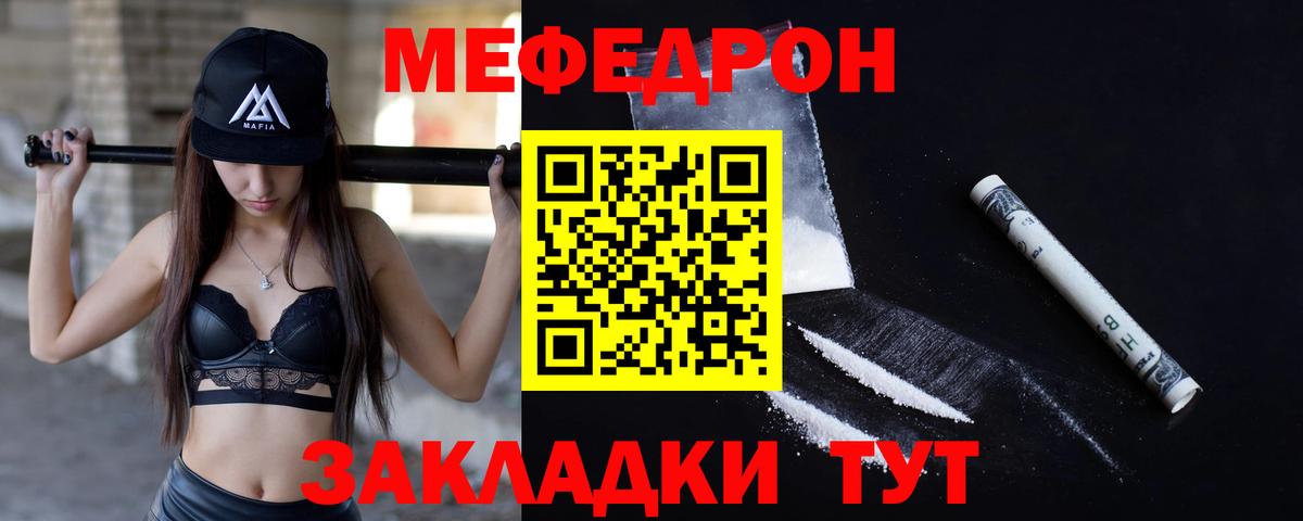 Меф кристаллы Ливны