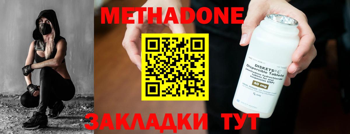 МЕТАДОН VHQ Ливны