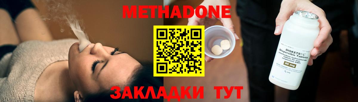 МЕТАДОН мёд  МЕТАДОН мёд  Вход с VPN  Ливны 