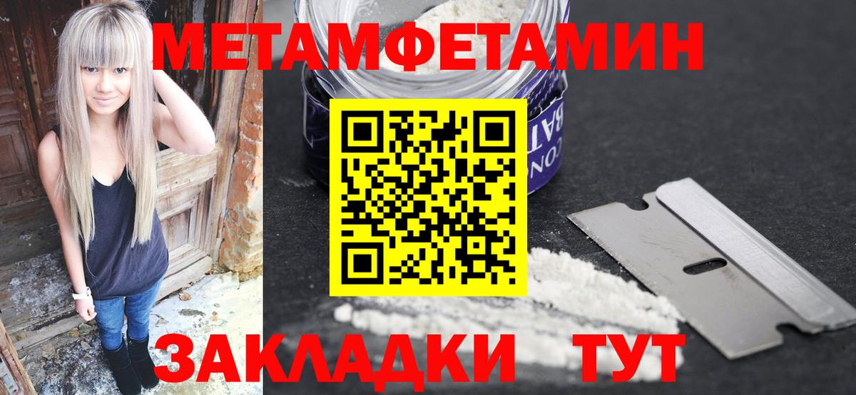 Первитин кристалл Ливны
