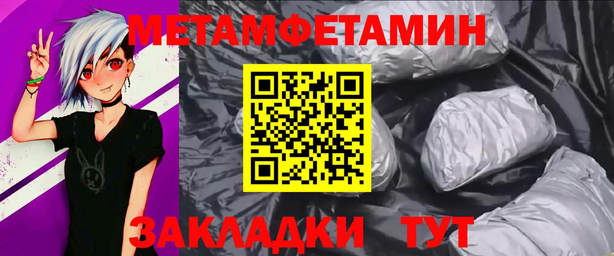 Ливны  МЕТАМФЕТАМИН мет  Метамфетамин  МЕТАМФЕТАМИН мет  Вход с VPN 