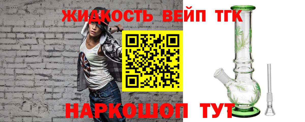 где продают   Вход с VPN  Ливны  Дистиллят ТГК THC oil  ТГК THC oil 